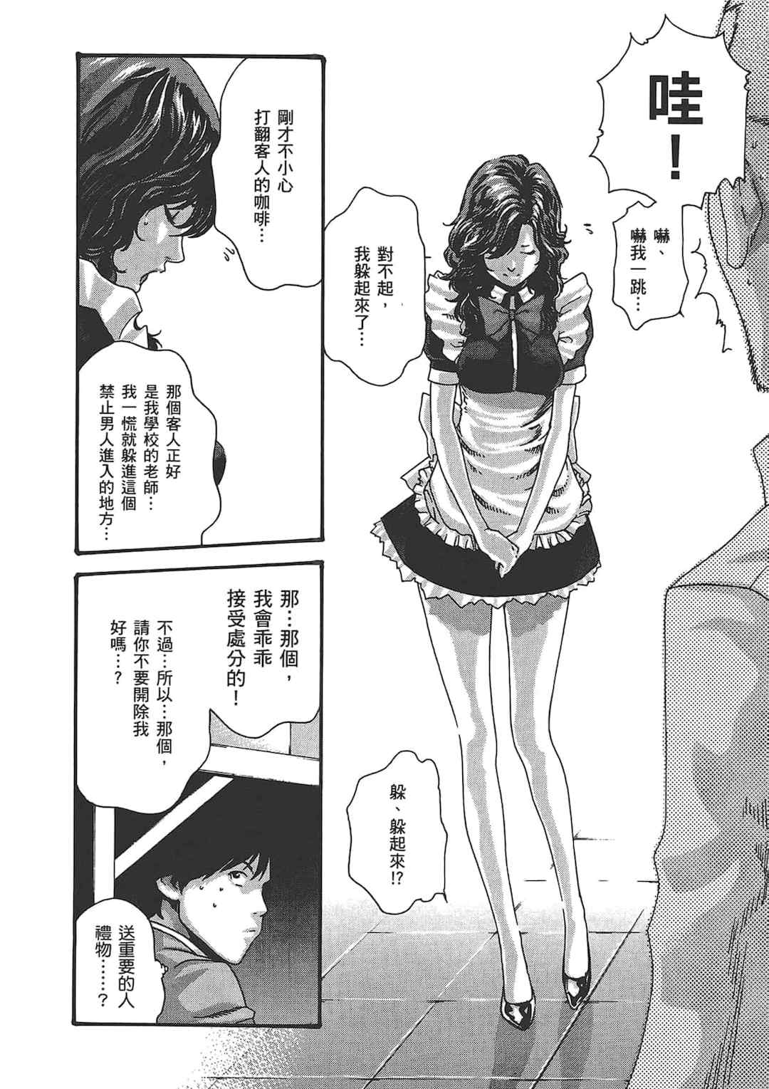 [春輝] センセ。（妄想老師）6