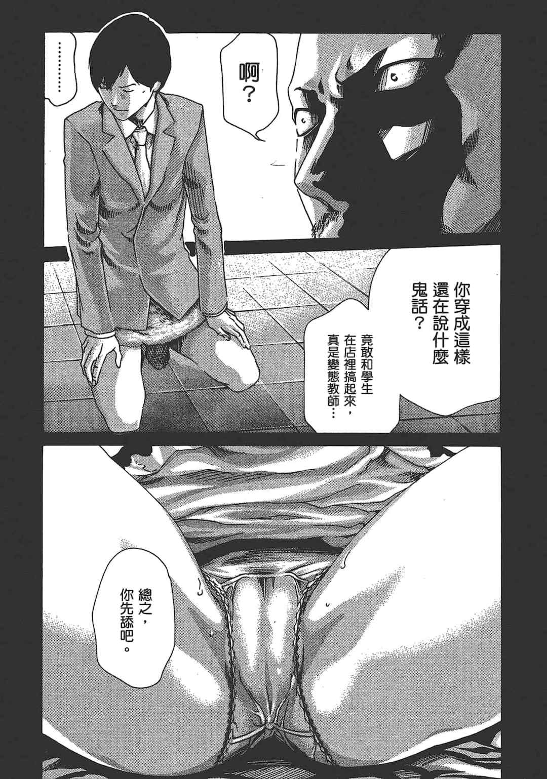 [春輝] センセ。（妄想老師）6