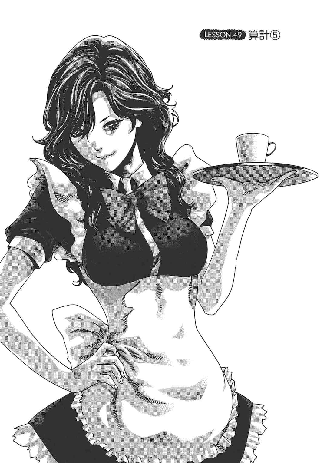 [春輝] センセ。（妄想老師）6