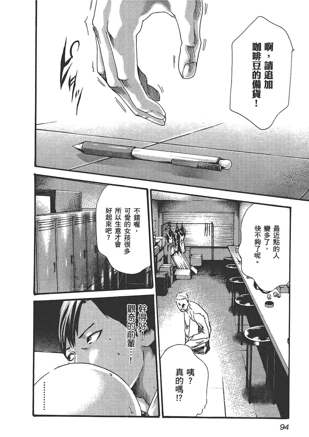 [春輝] センセ。（妄想老師）6