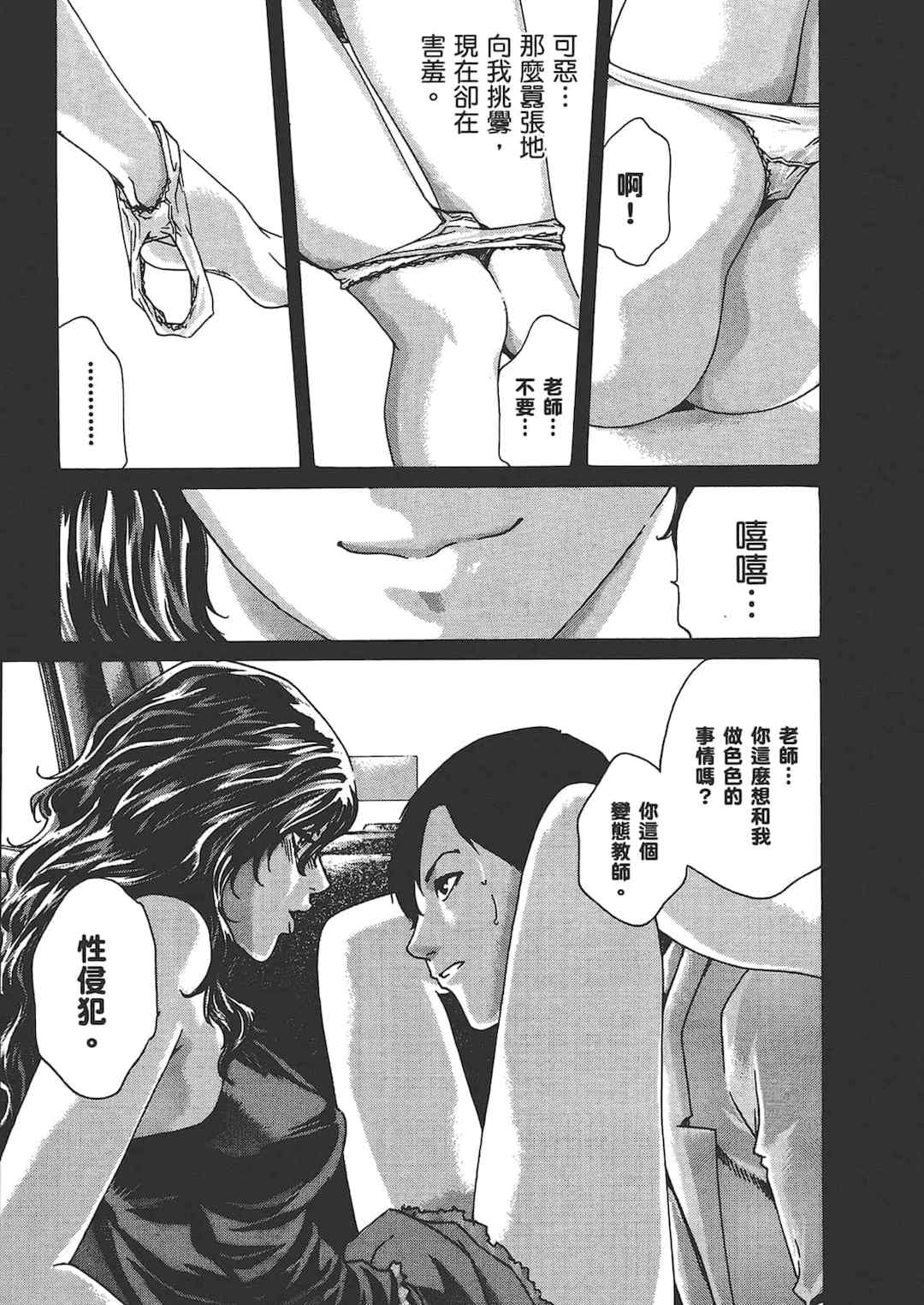 [春輝] センセ。（妄想老師）6