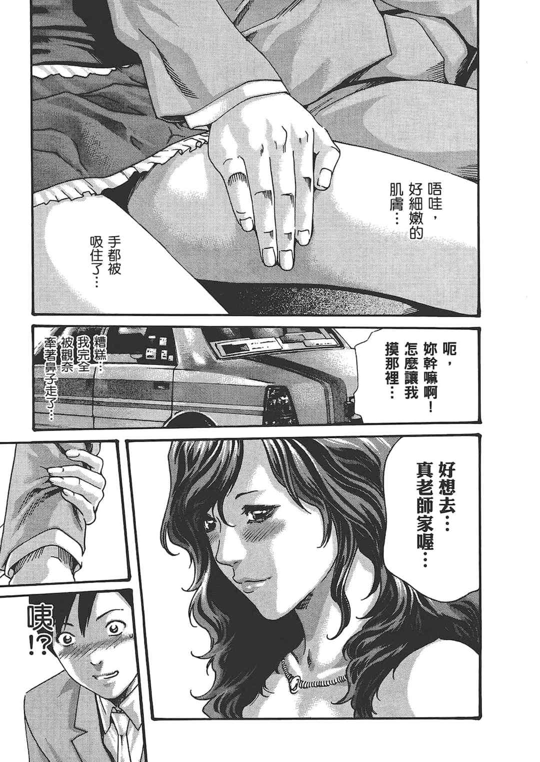 [春輝] センセ。（妄想老師）6