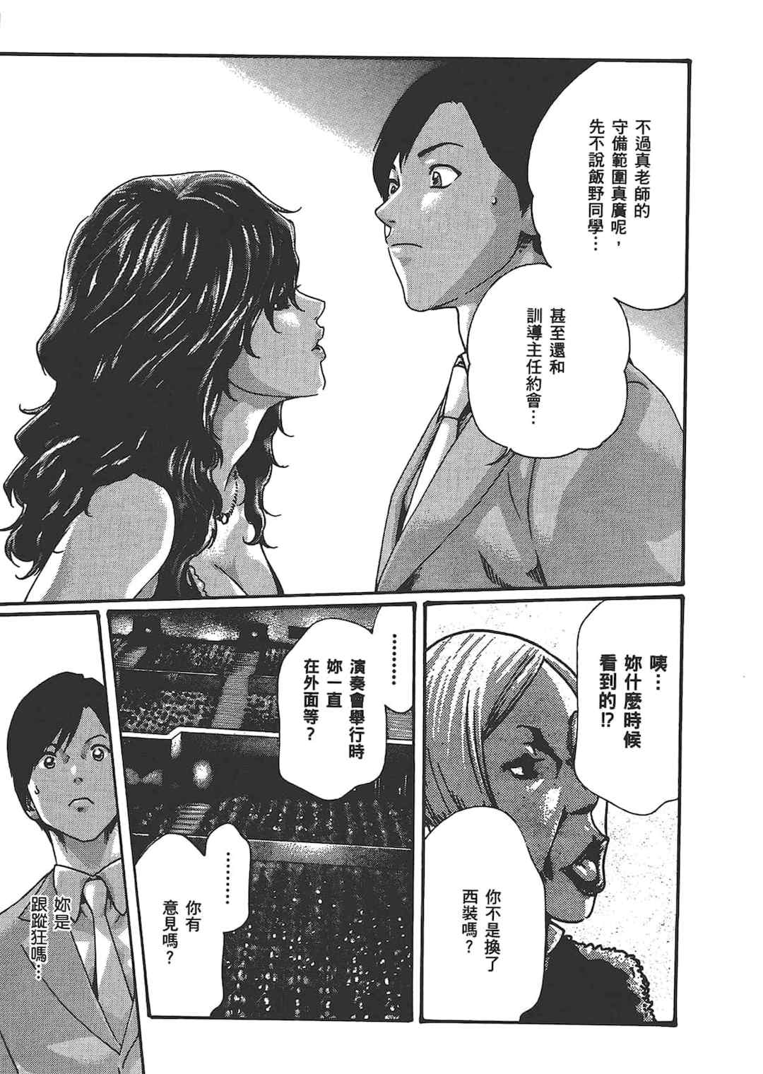 [春輝] センセ。（妄想老師）6