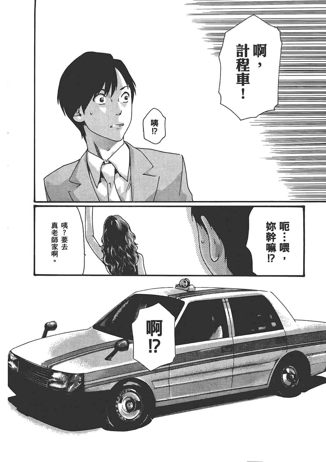 [春輝] センセ。（妄想老師）6