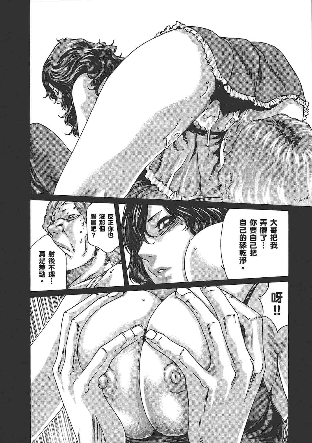 [春輝] センセ。（妄想老師）6