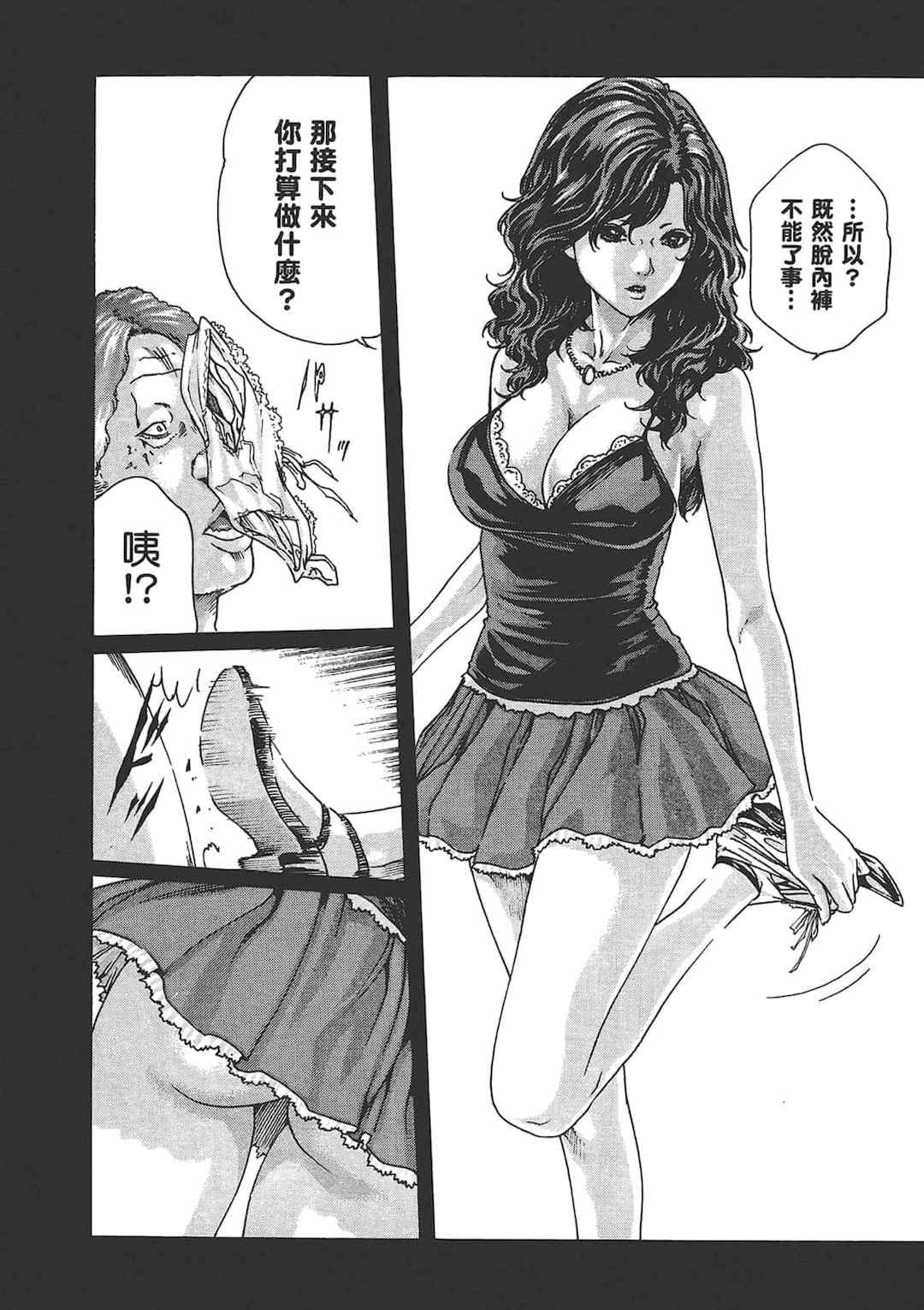 [春輝] センセ。（妄想老師）6