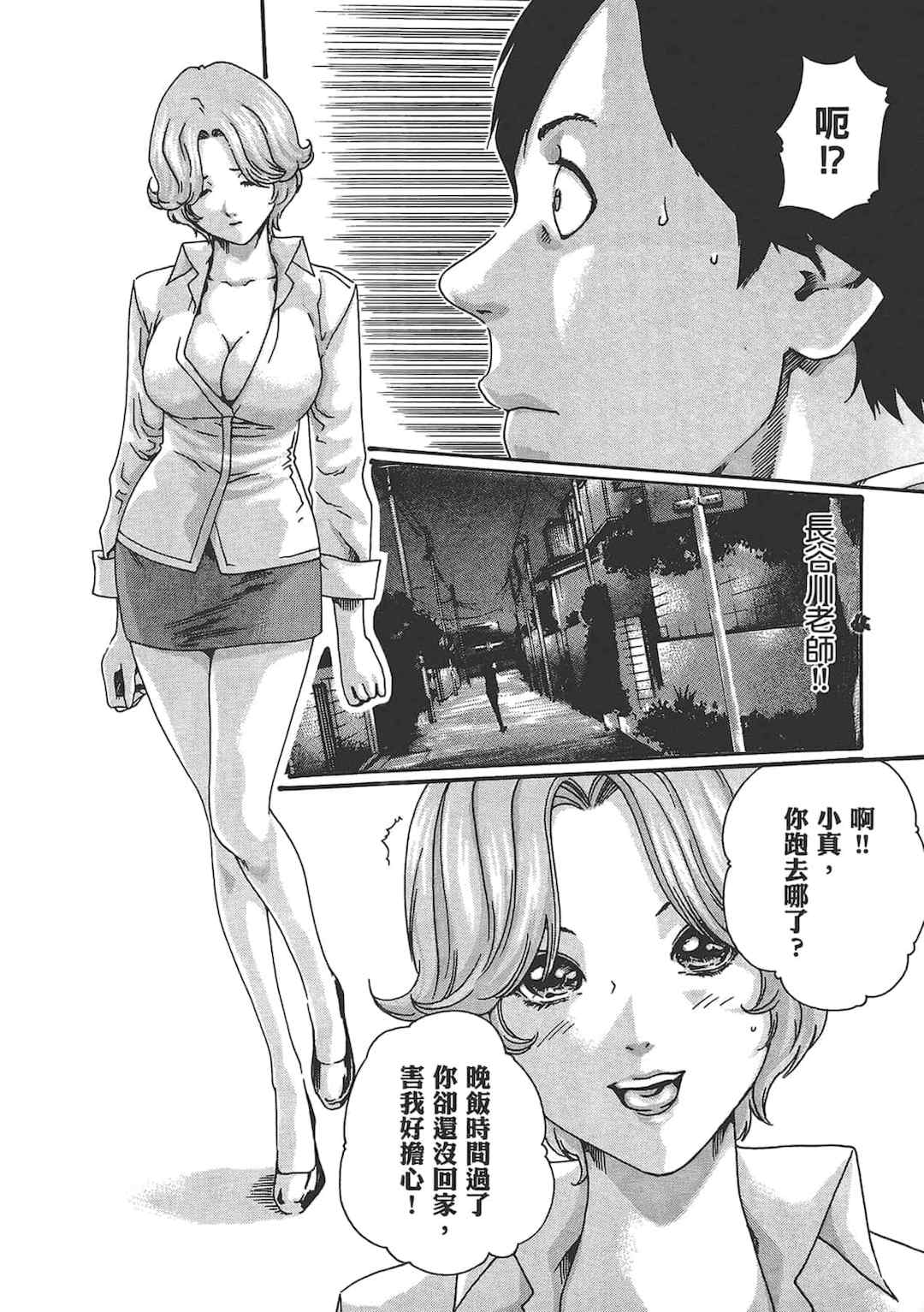 [春輝] センセ。（妄想老師）6