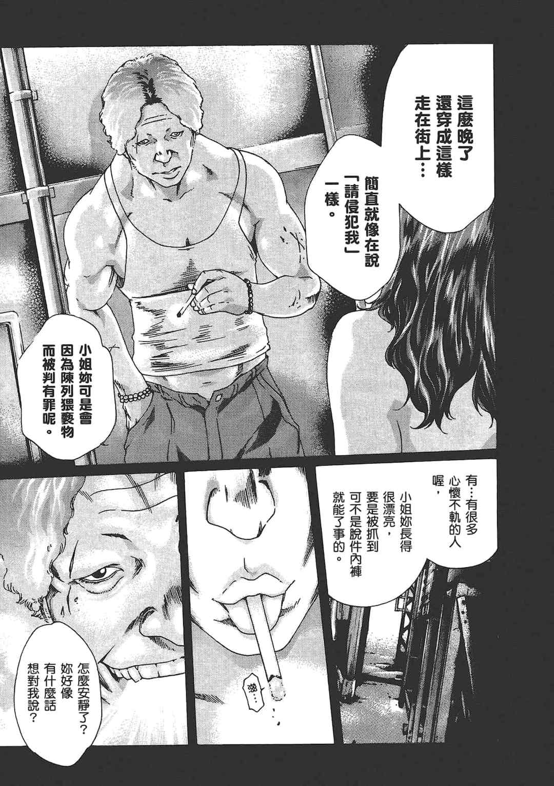 [春輝] センセ。（妄想老師）6