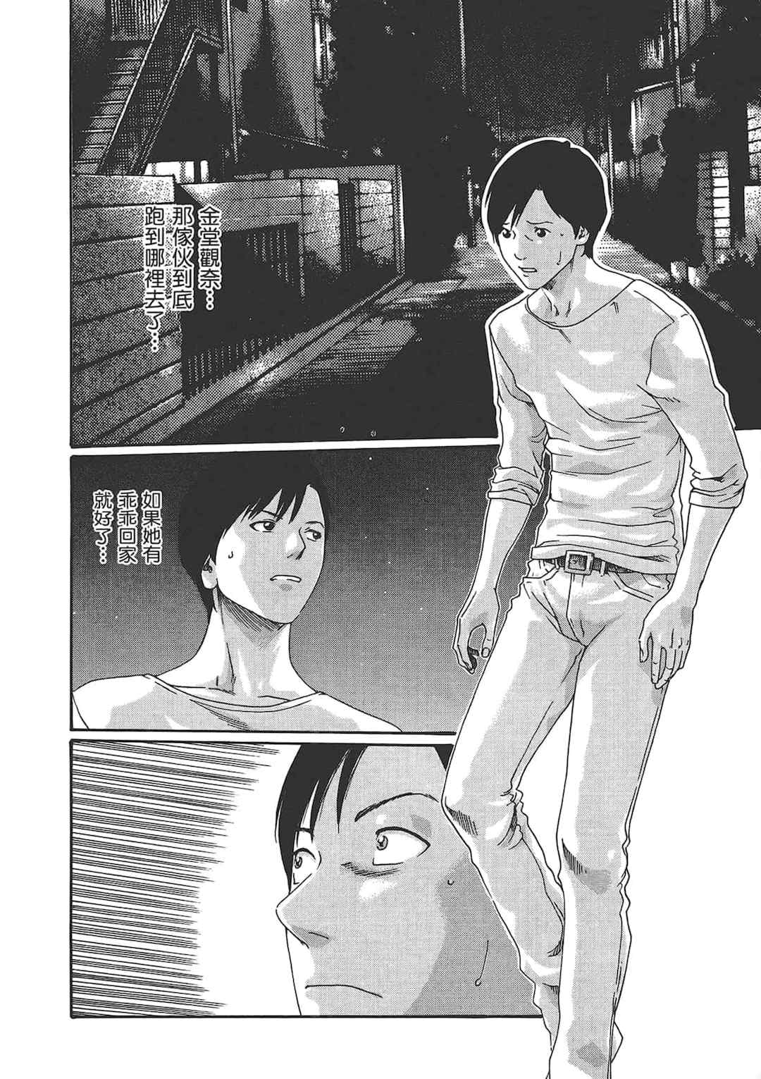 [春輝] センセ。（妄想老師）6