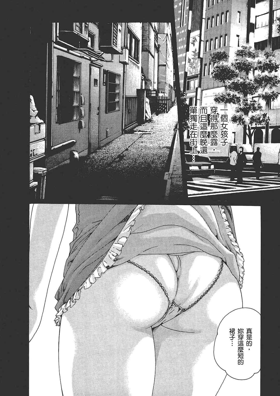 [春輝] センセ。（妄想老師）6