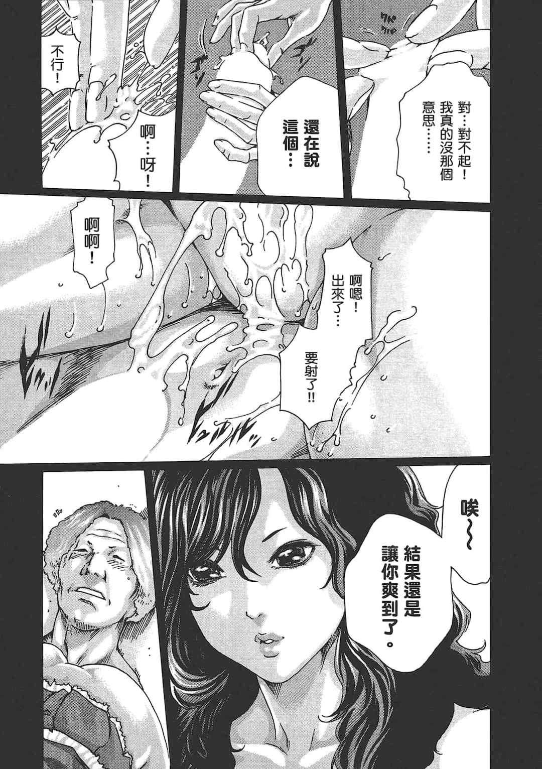 [春輝] センセ。（妄想老師）6