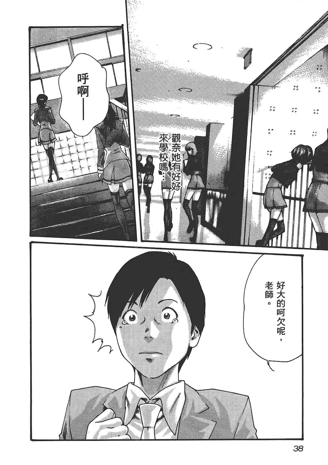 [春輝] センセ。（妄想老師）6