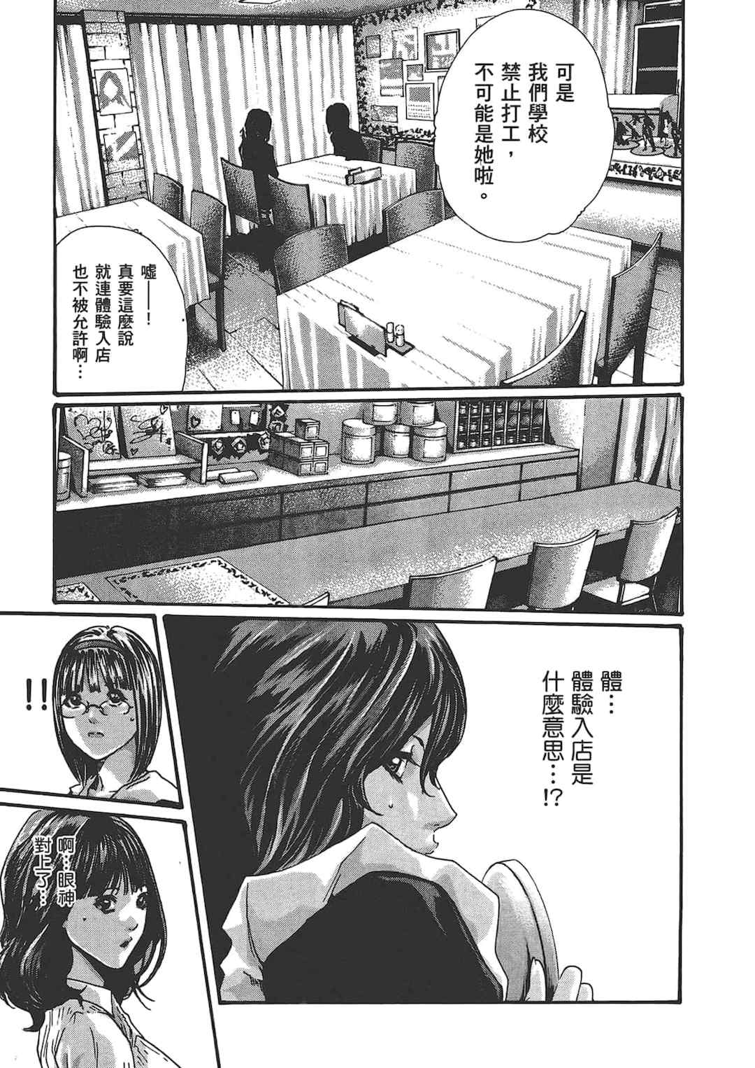 [春輝] センセ。（妄想老師）6