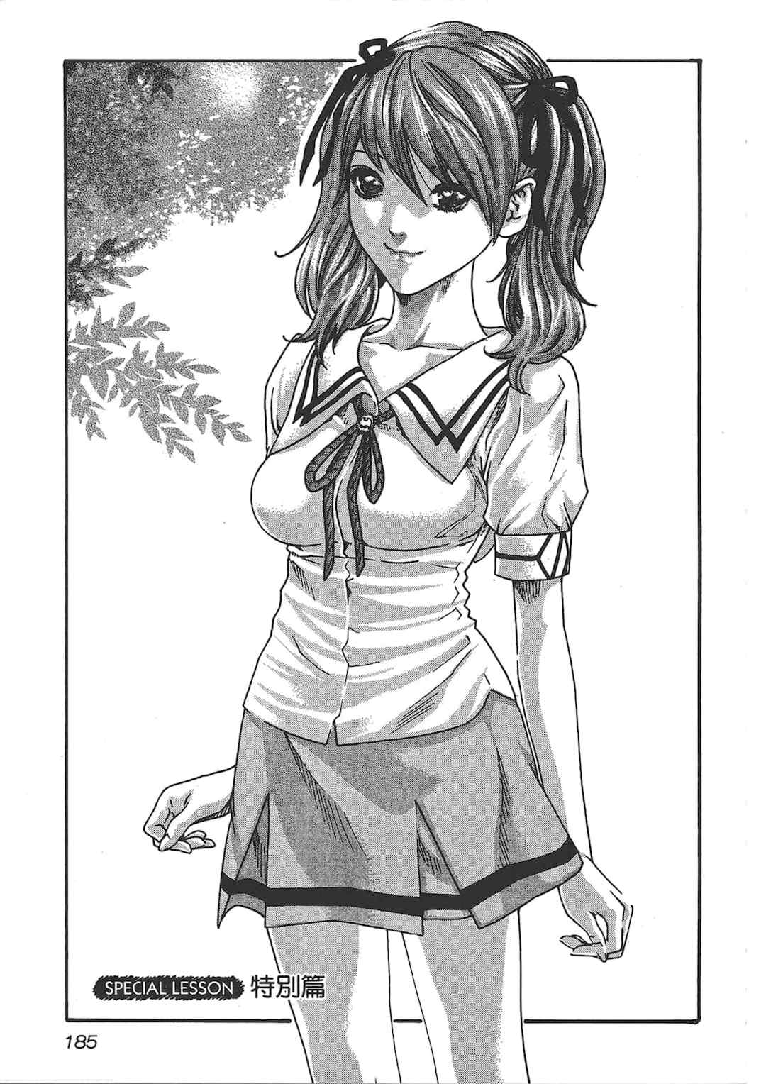 [春輝] センセ。（妄想老師）6