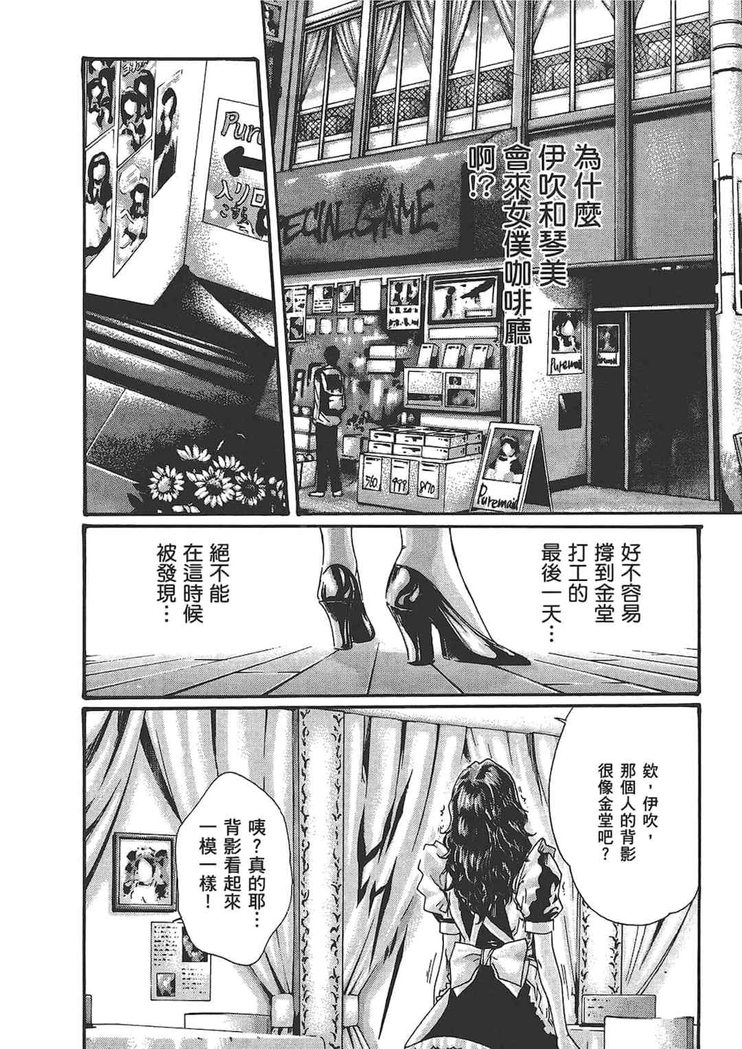 [春輝] センセ。（妄想老師）6