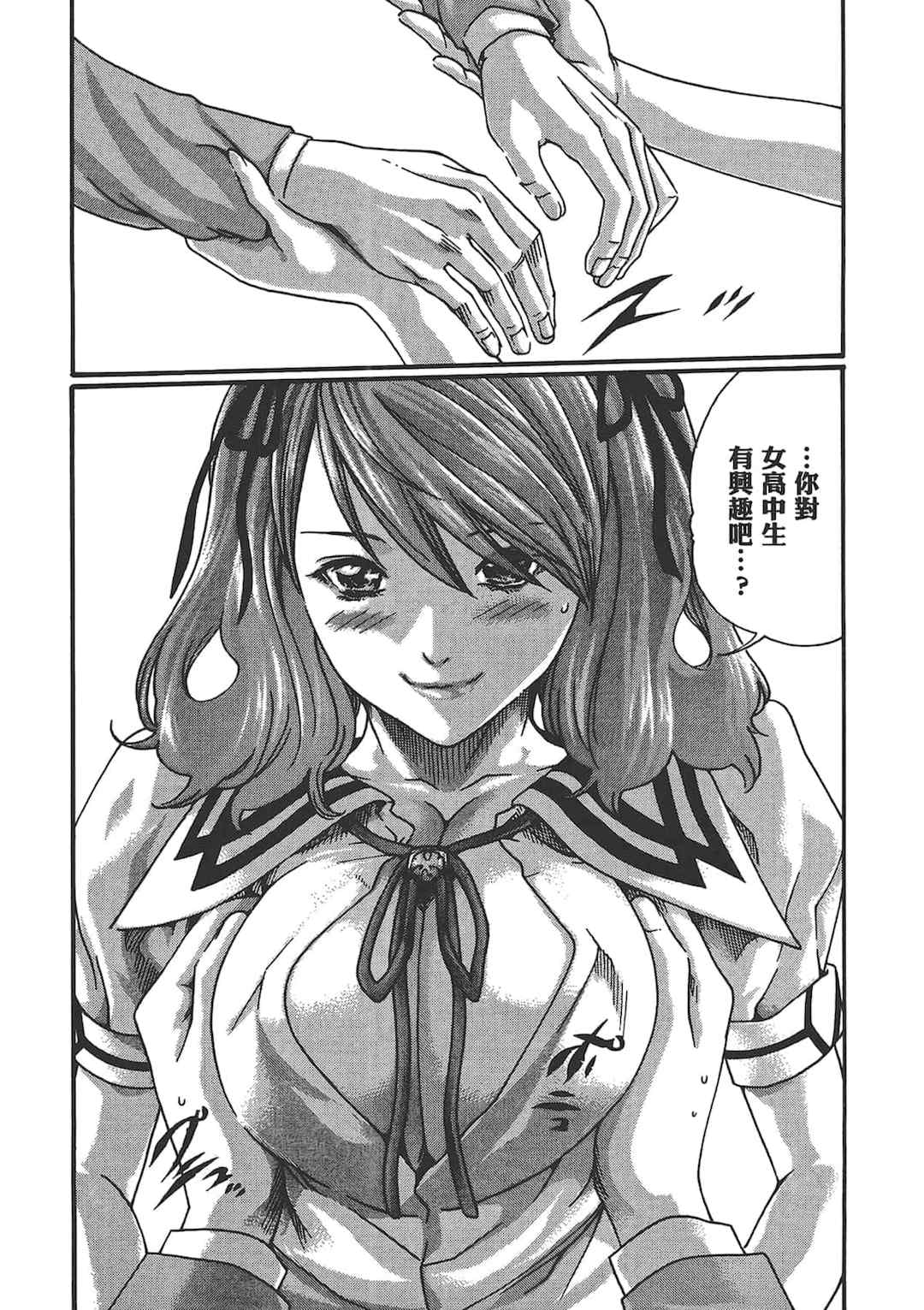 [春輝] センセ。（妄想老師）6