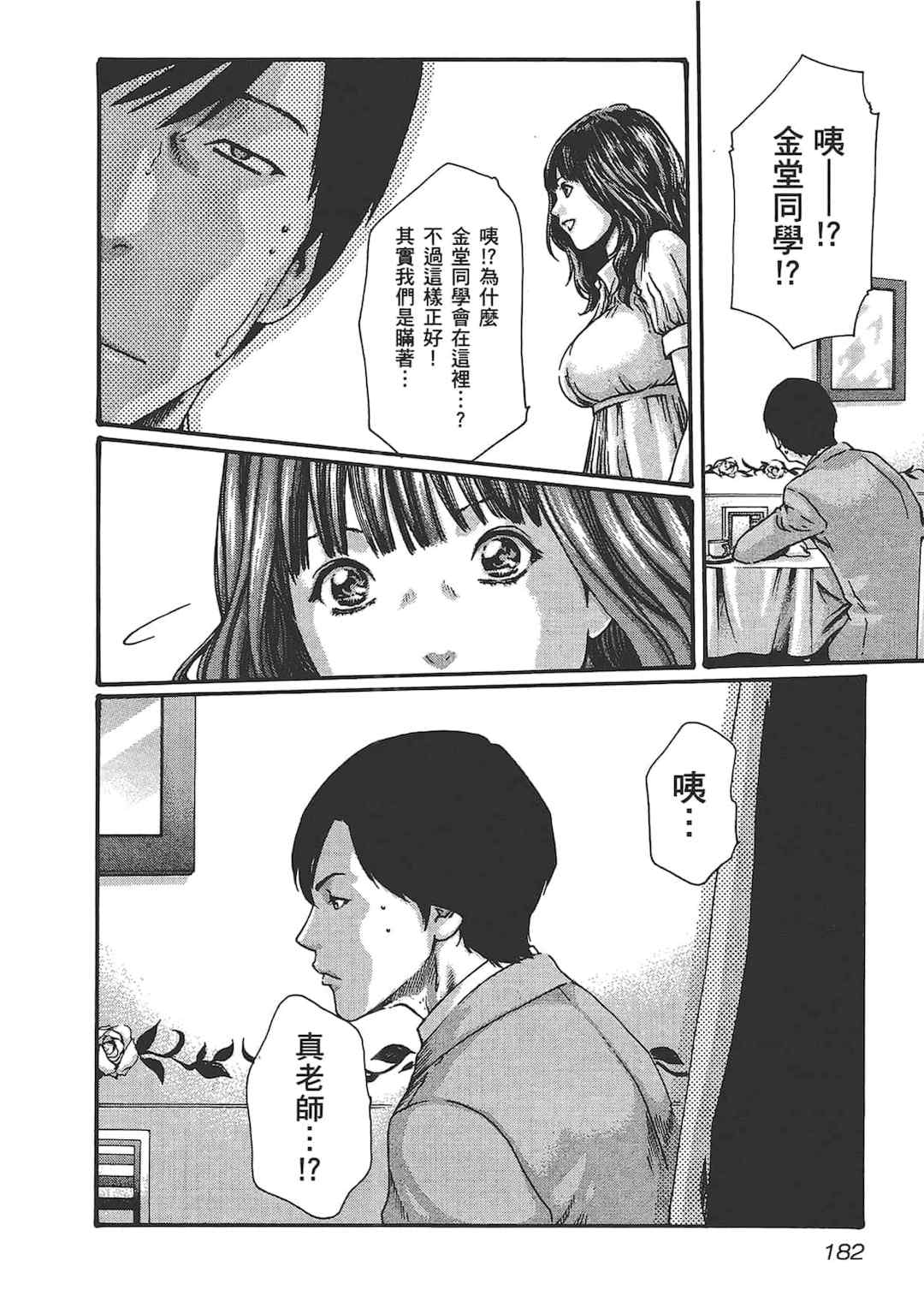 [春輝] センセ。（妄想老師）6