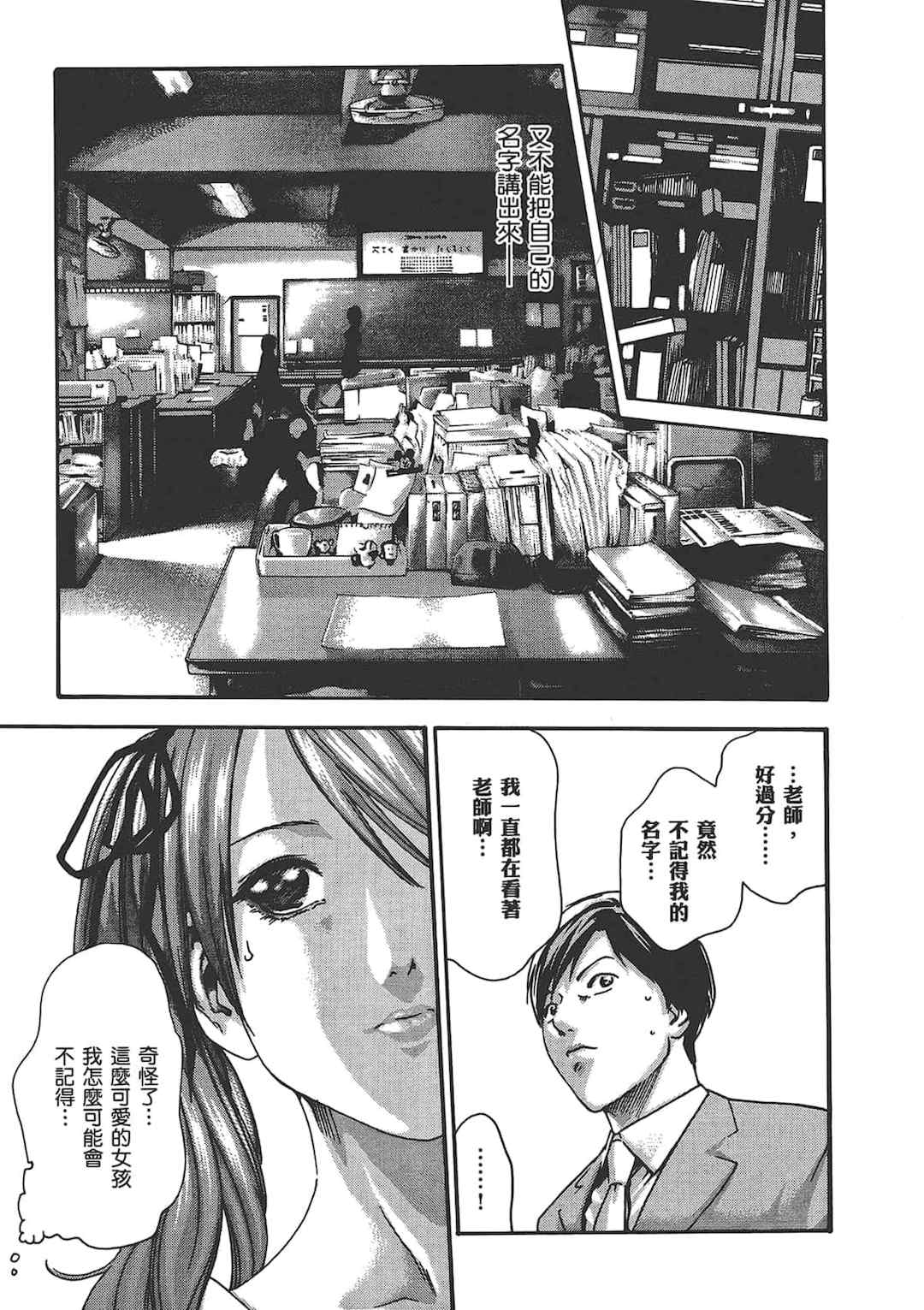 [春輝] センセ。（妄想老師）6