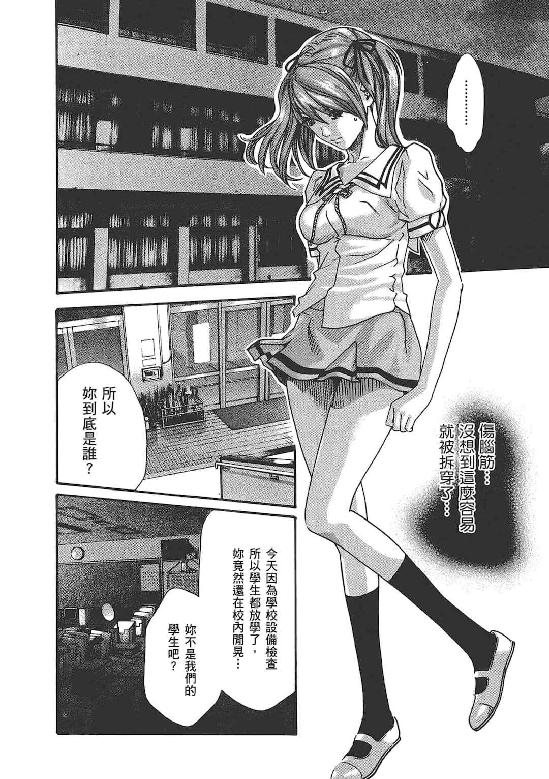 [春輝] センセ。（妄想老師）6