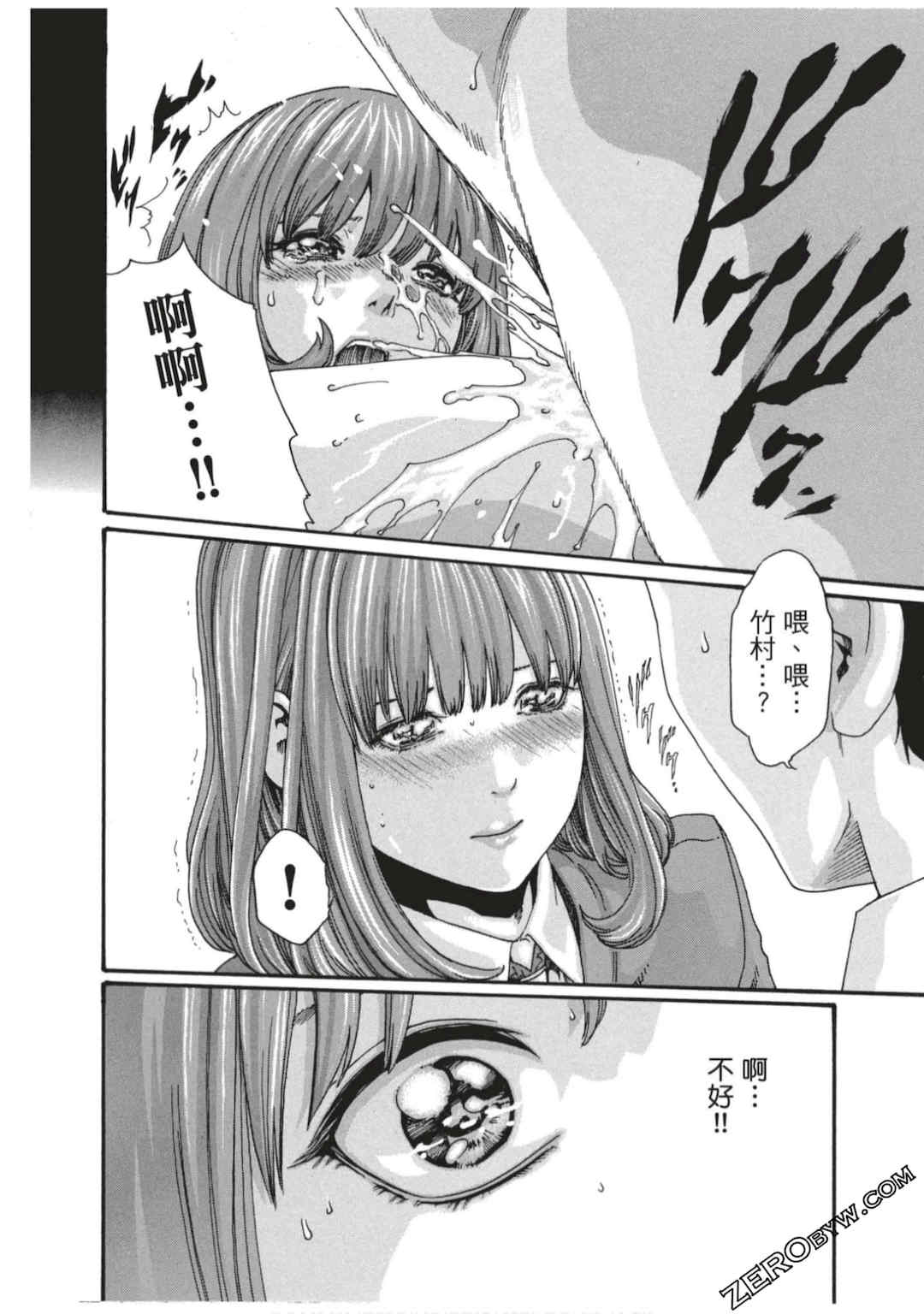 [春輝] センセ。（妄想老師）7