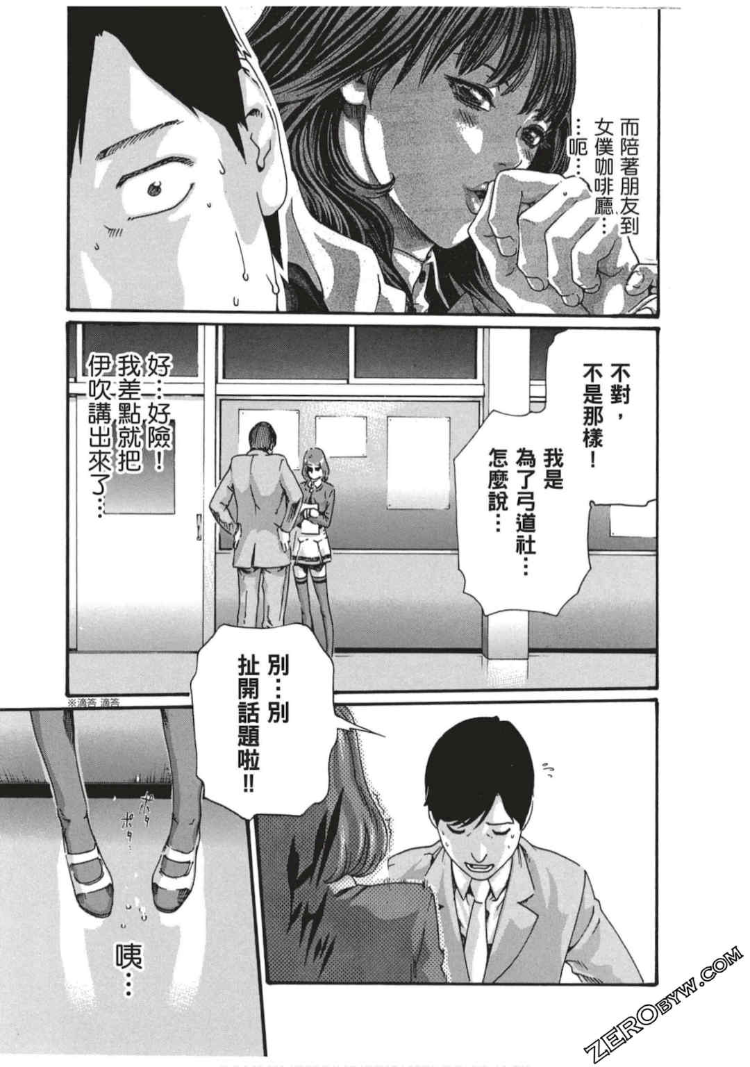 [春輝] センセ。（妄想老師）7