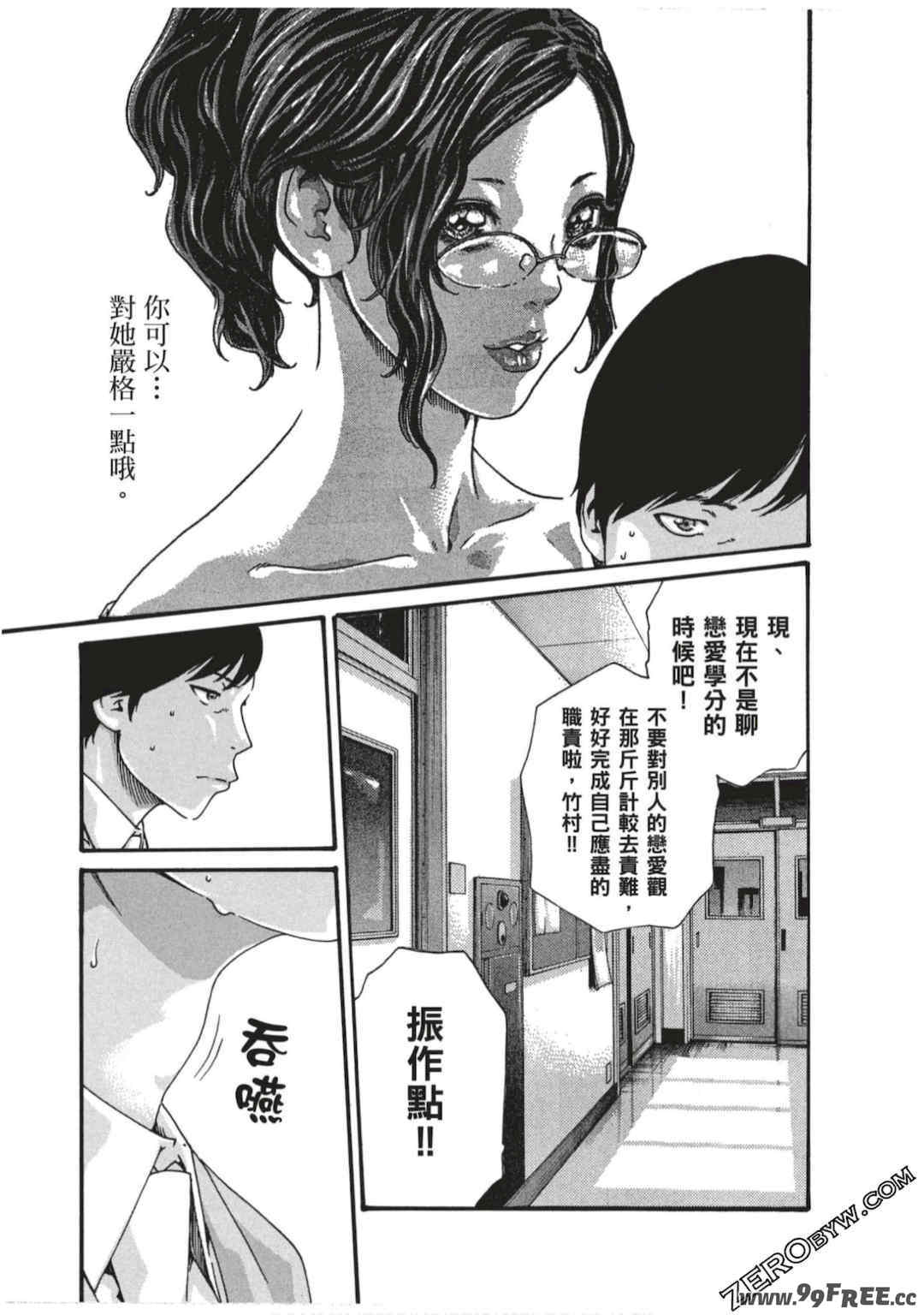 [春輝] センセ。（妄想老師）7