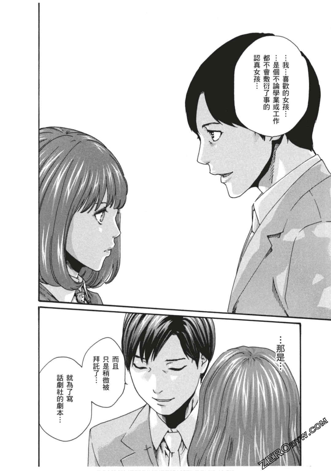 [春輝] センセ。（妄想老師）7