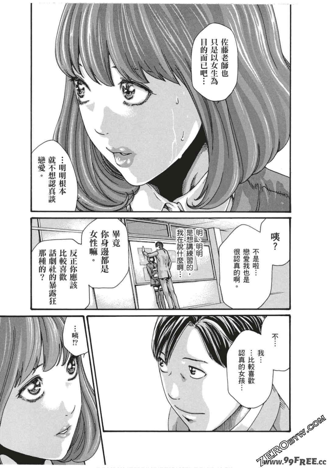 [春輝] センセ。（妄想老師）7