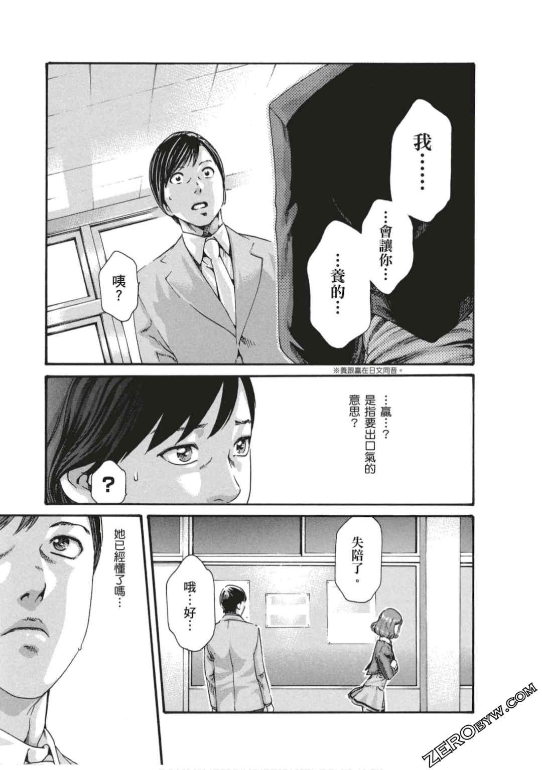 [春輝] センセ。（妄想老師）7