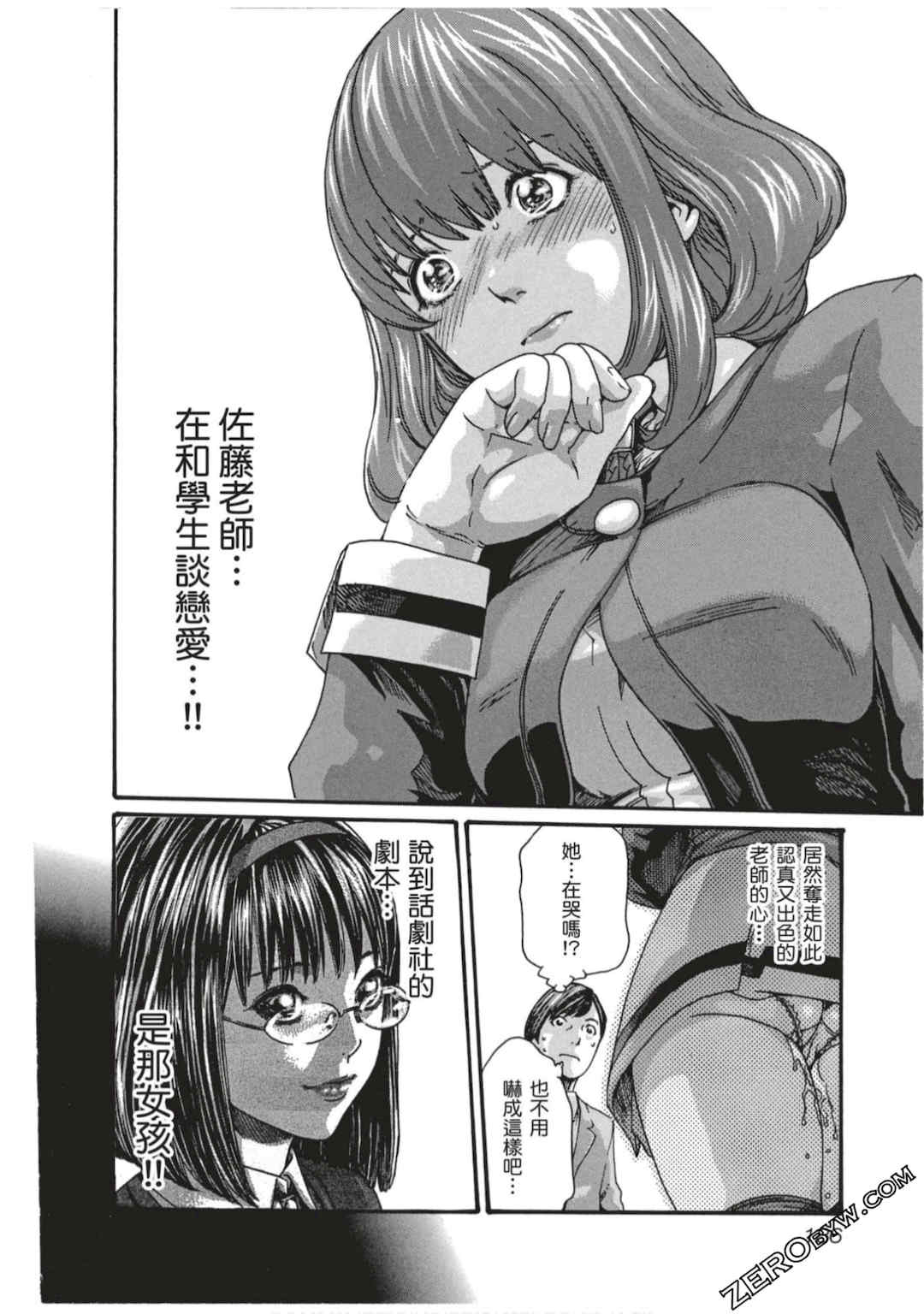 [春輝] センセ。（妄想老師）7