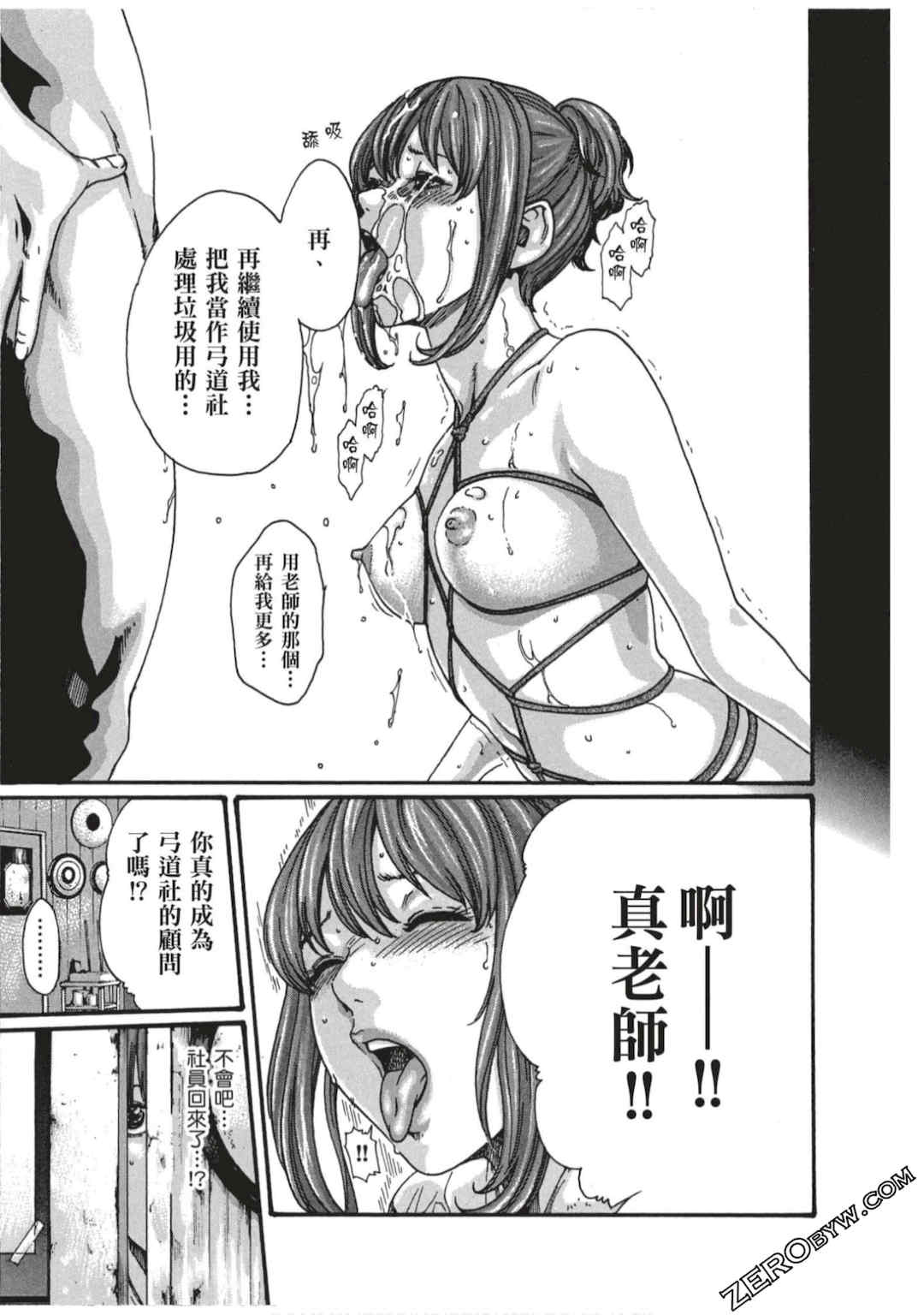 [春輝] センセ。（妄想老師）7