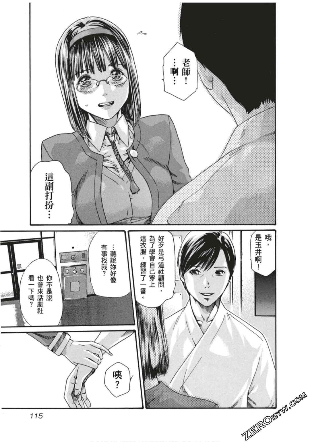 [春輝] センセ。（妄想老師）7