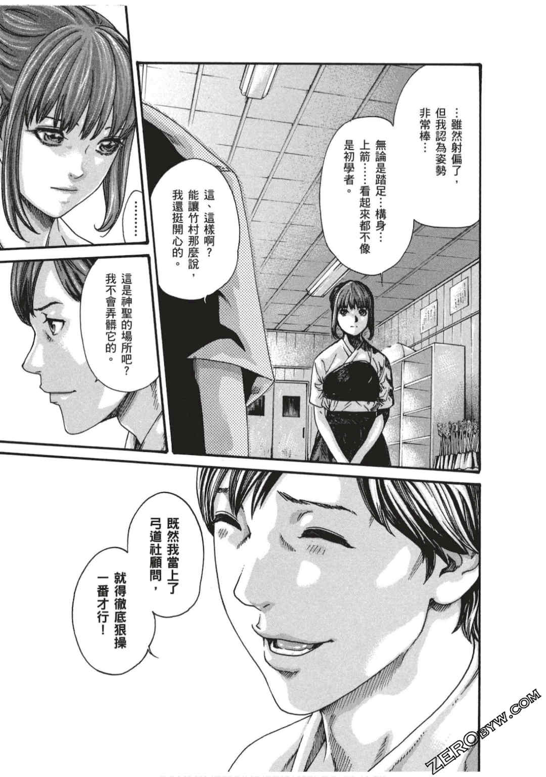 [春輝] センセ。（妄想老師）7