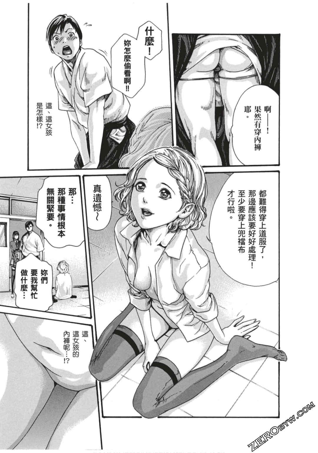 [春輝] センセ。（妄想老師）7