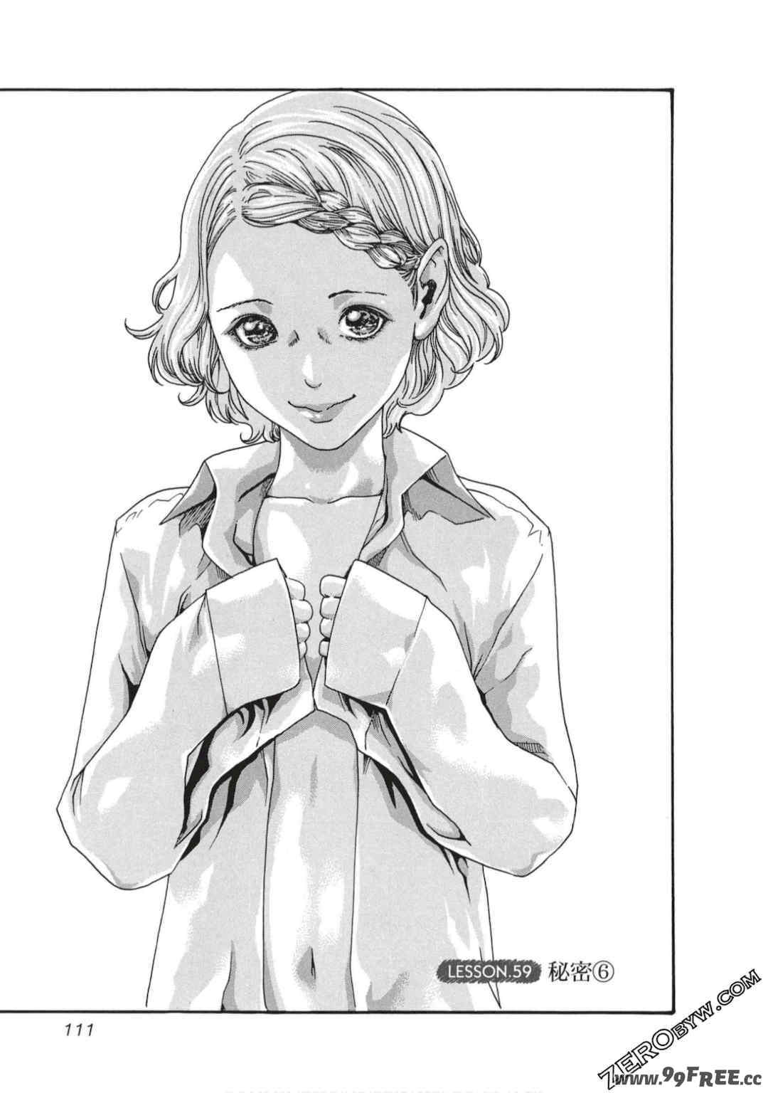 [春輝] センセ。（妄想老師）7