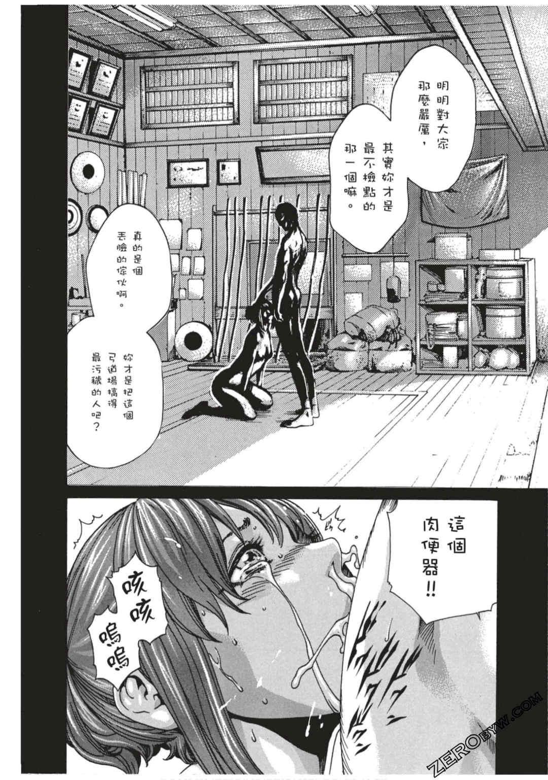 [春輝] センセ。（妄想老師）7