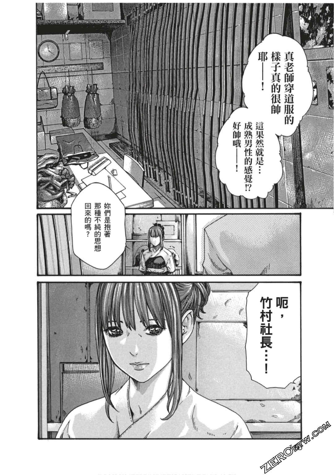 [春輝] センセ。（妄想老師）7