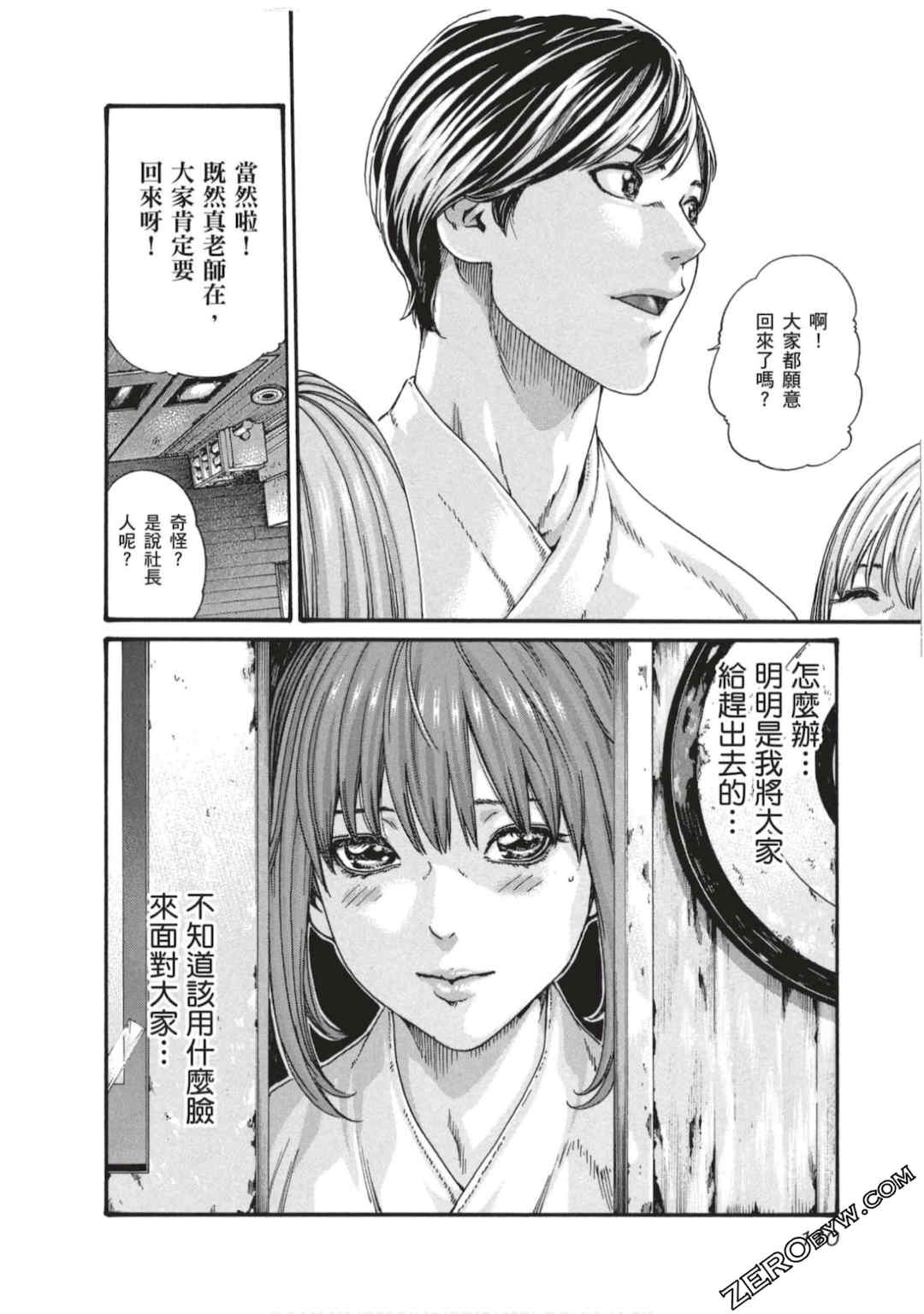 [春輝] センセ。（妄想老師）7