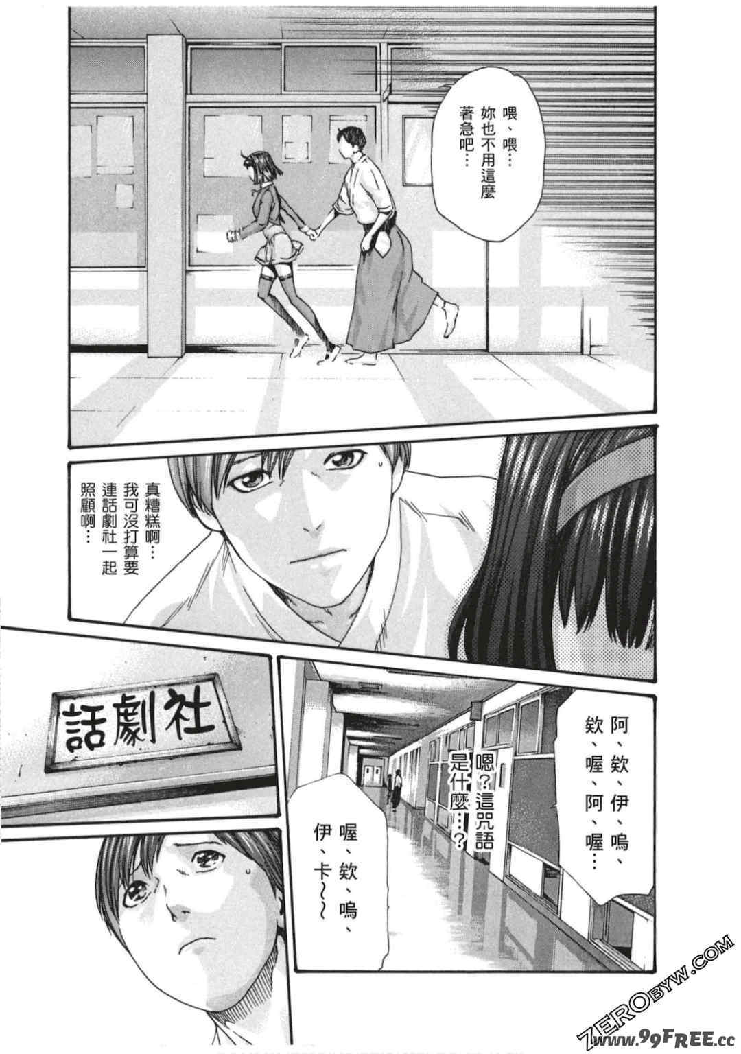 [春輝] センセ。（妄想老師）7