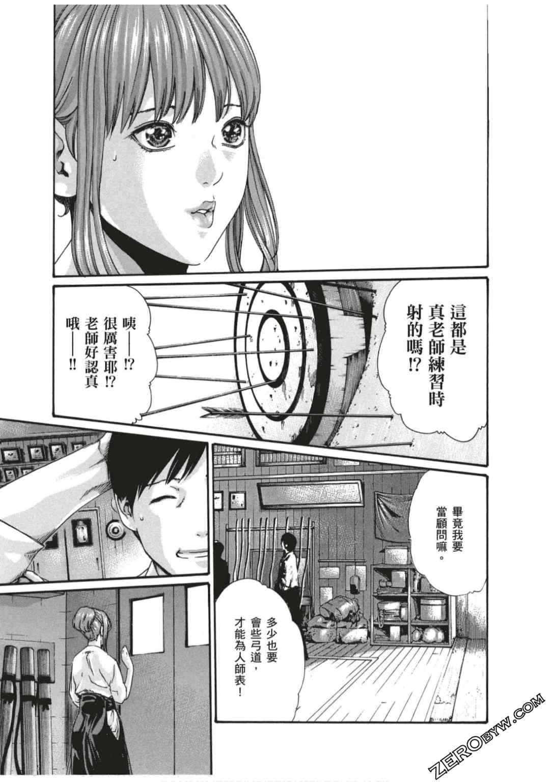 [春輝] センセ。（妄想老師）7