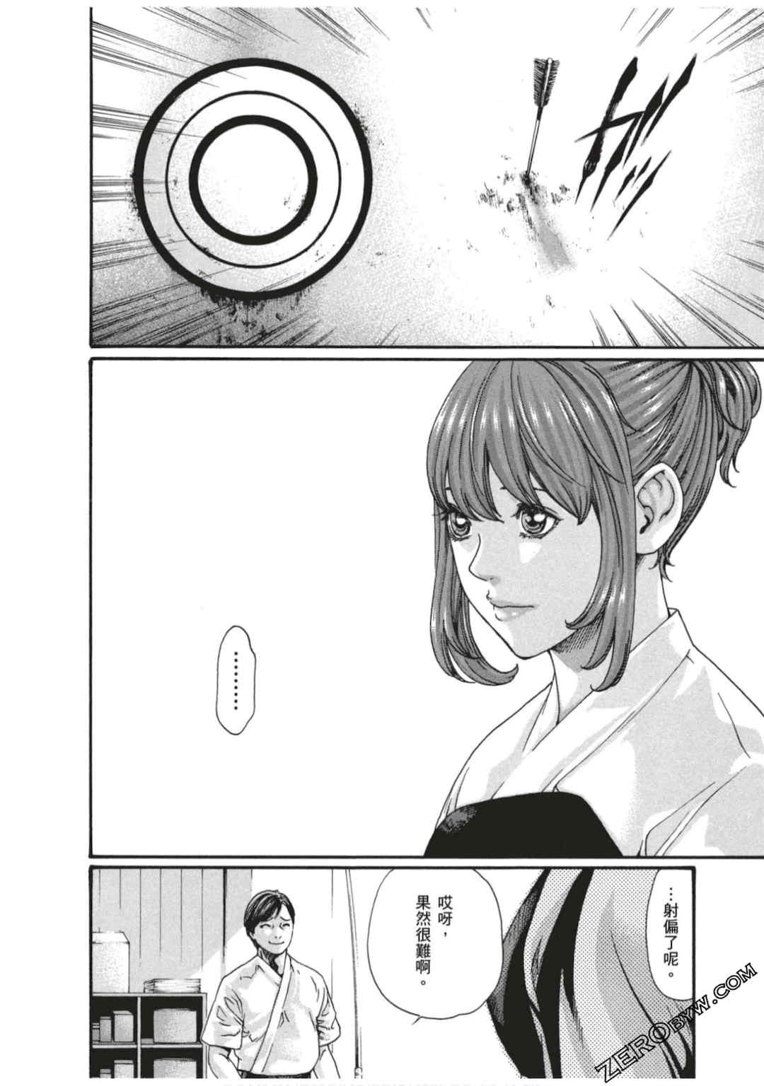 [春輝] センセ。（妄想老師）7