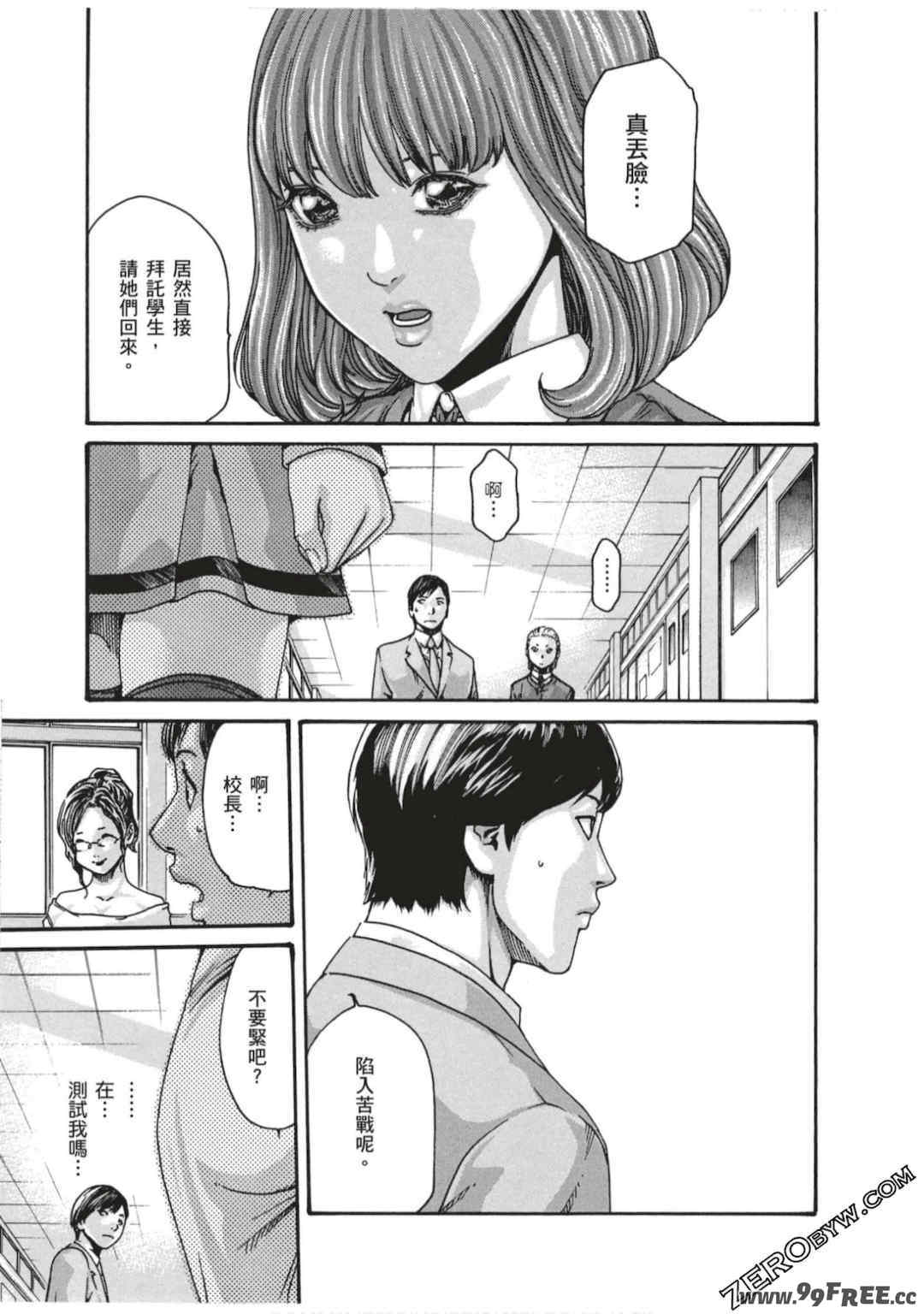 [春輝] センセ。（妄想老師）7