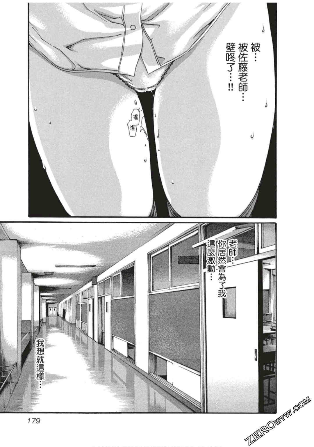 [春輝] センセ。（妄想老師）7