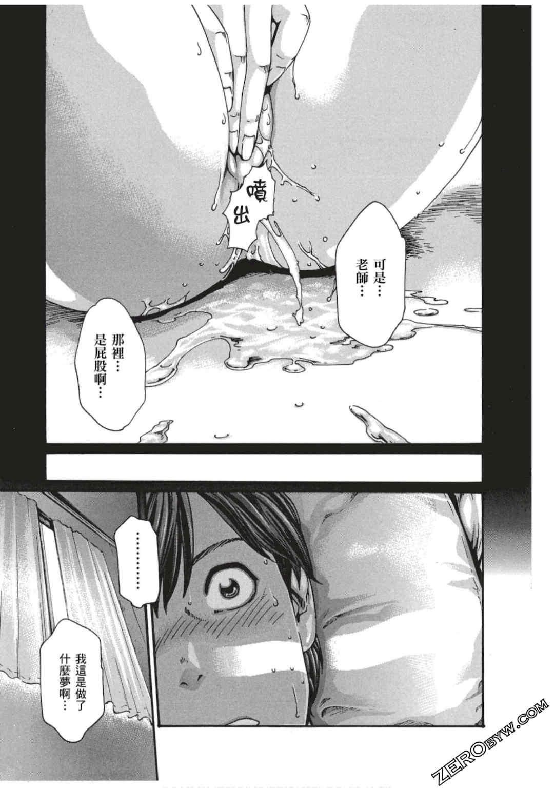 [春輝] センセ。（妄想老師）7