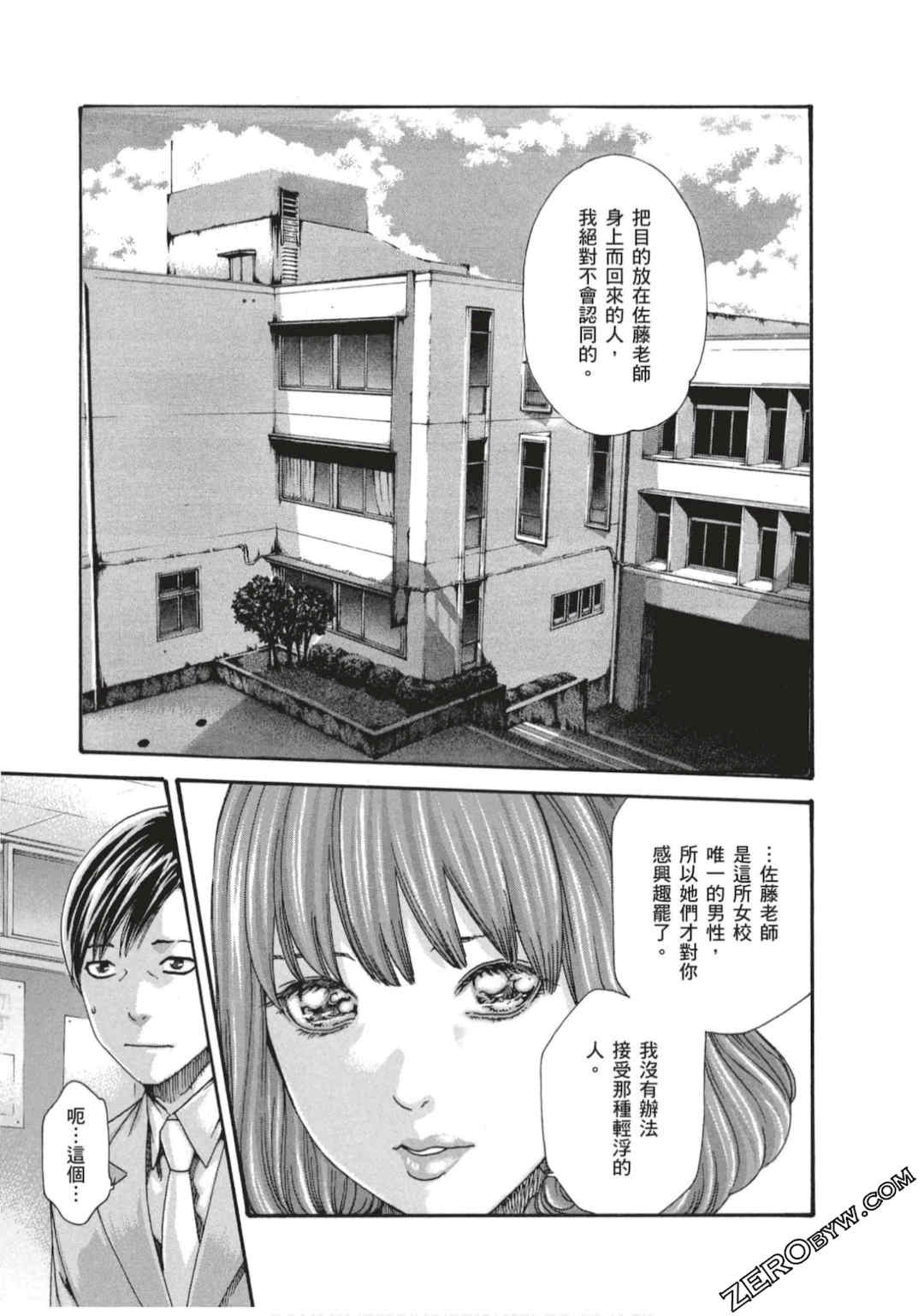 [春輝] センセ。（妄想老師）7