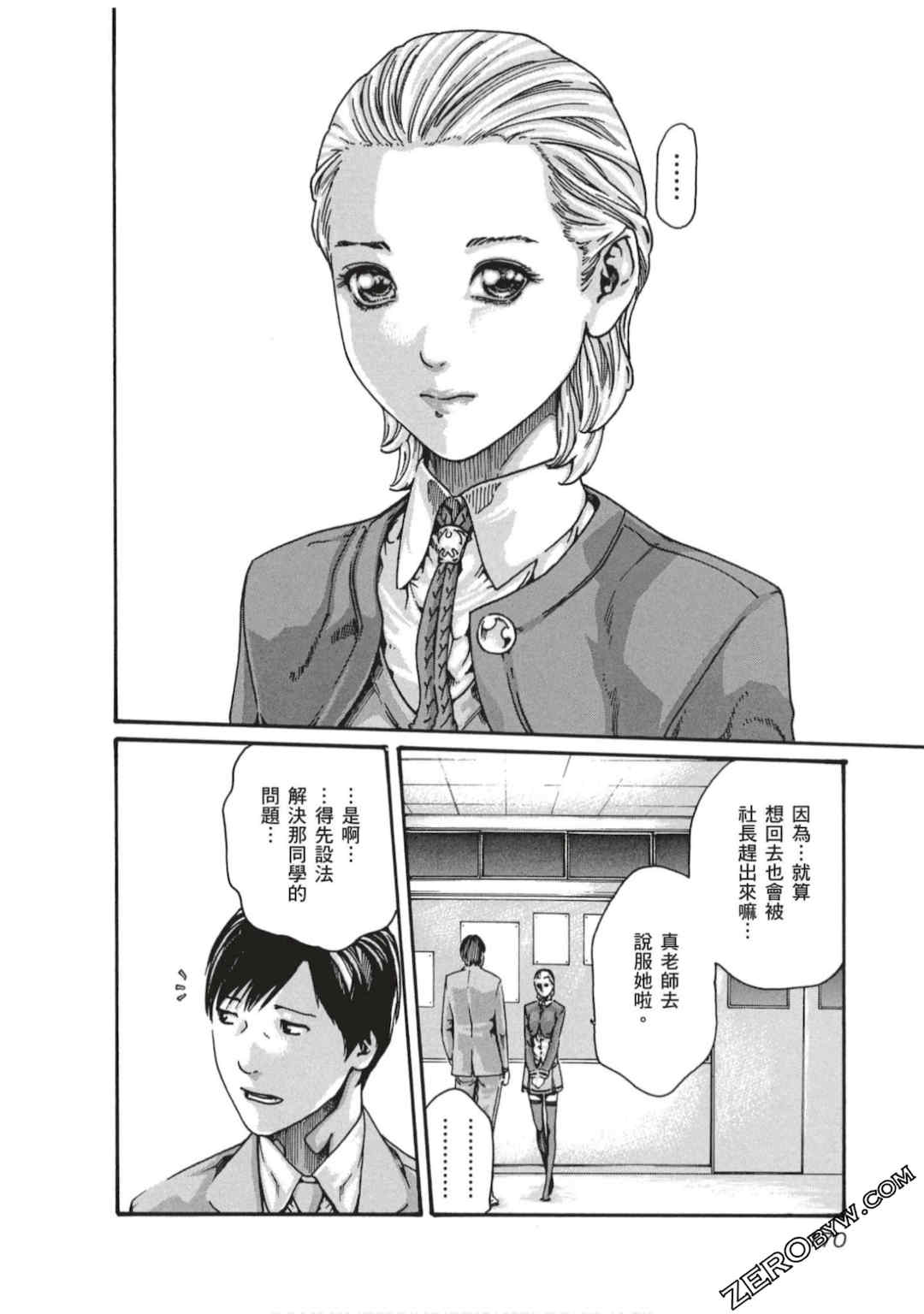 [春輝] センセ。（妄想老師）7