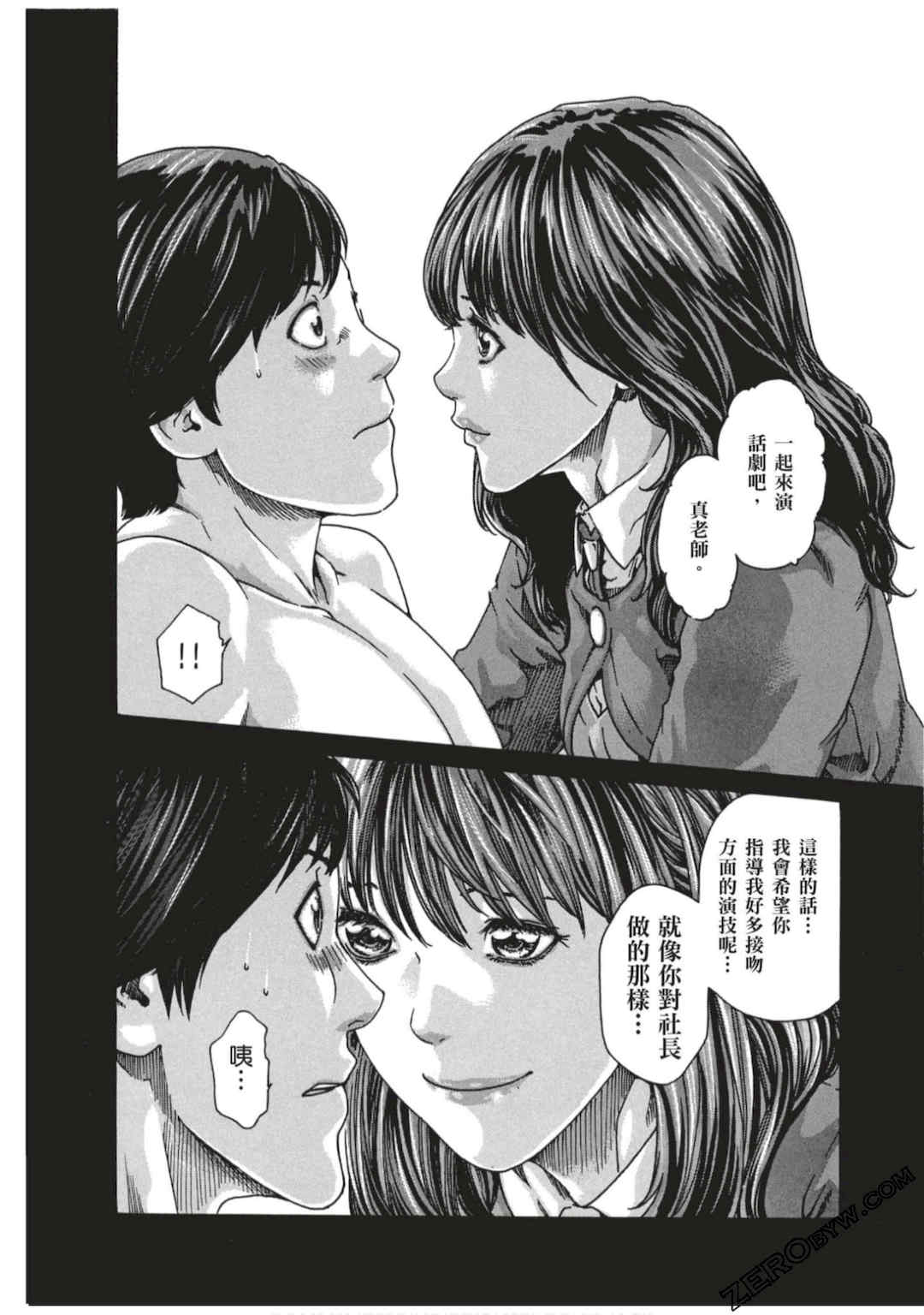 [春輝] センセ。（妄想老師）7