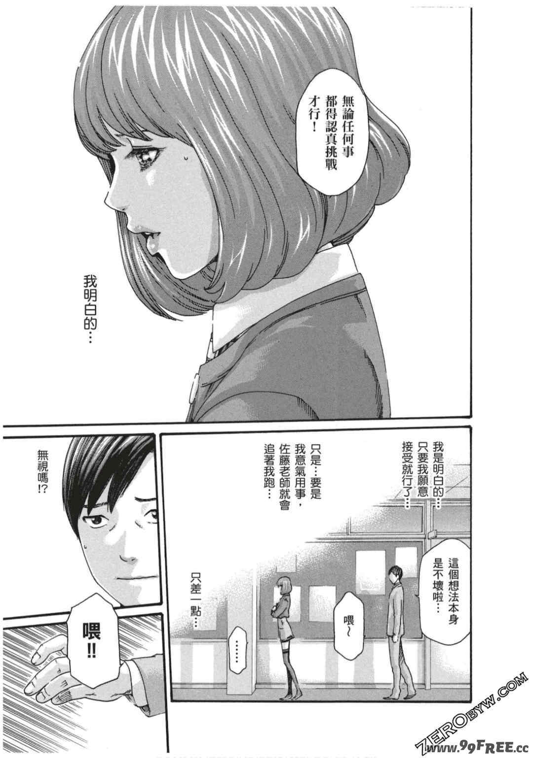 [春輝] センセ。（妄想老師）7