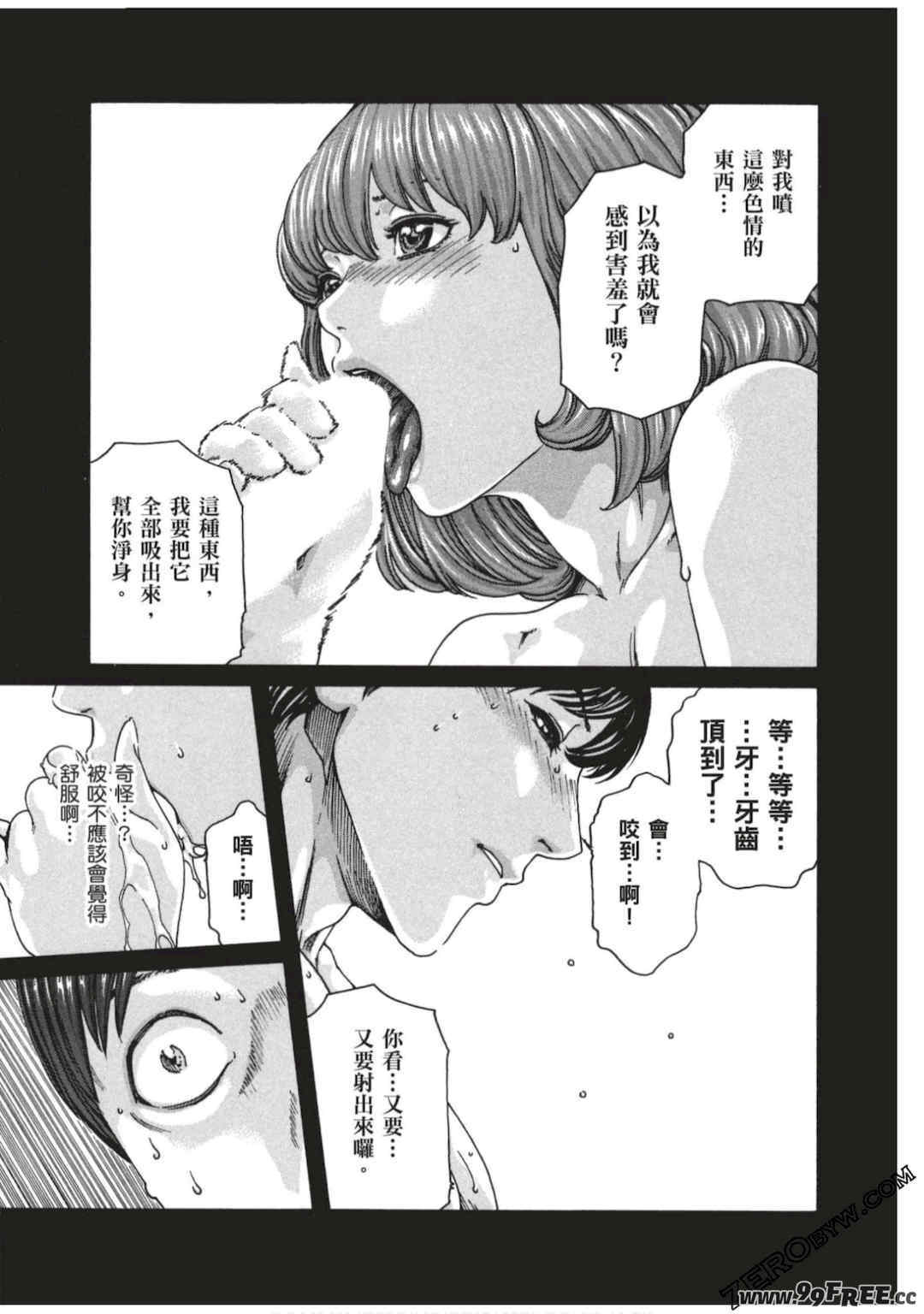 [春輝] センセ。（妄想老師）7