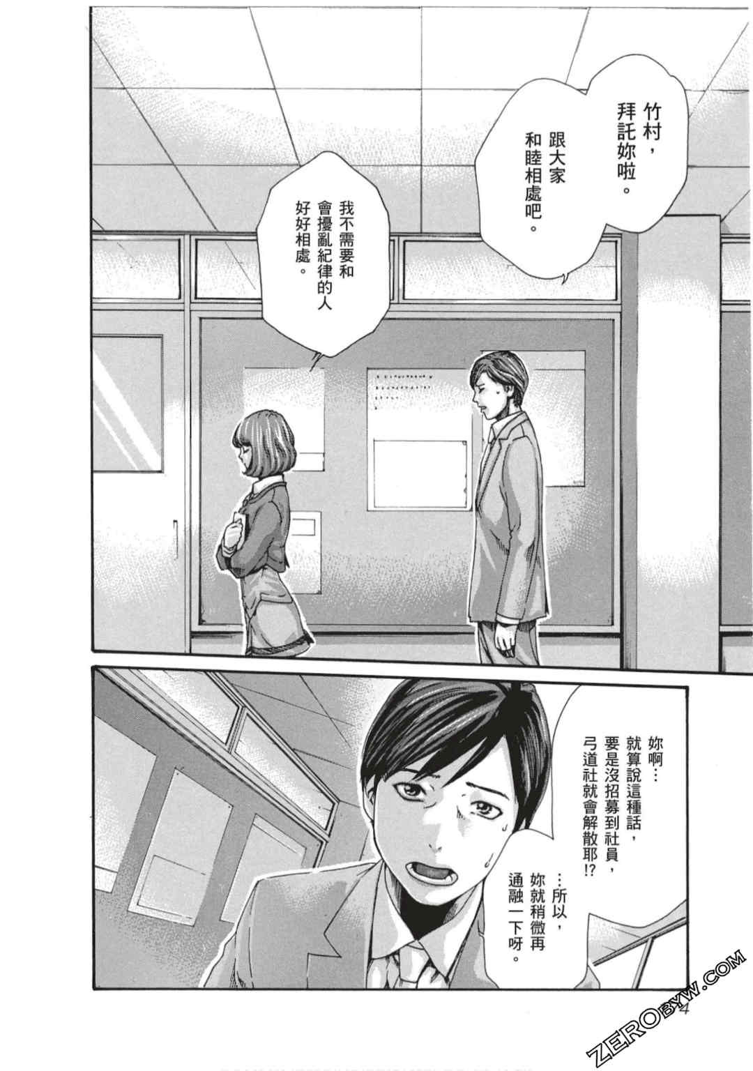 [春輝] センセ。（妄想老師）7